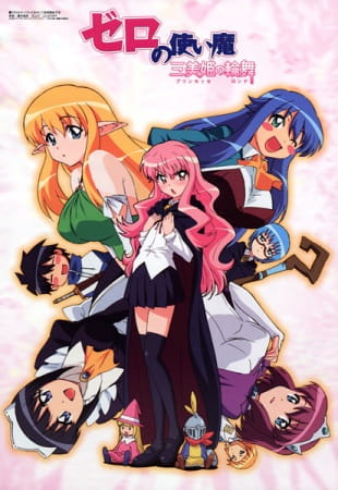 cover-zero-no-tsukaima-s3-princesses-no-rondo