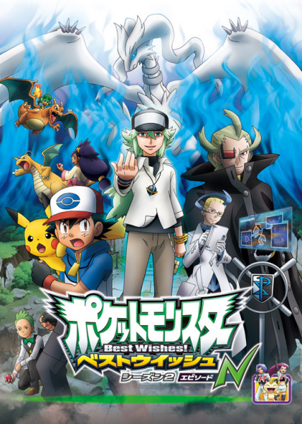 cover-pokemon-best-wishes-3-episode-n