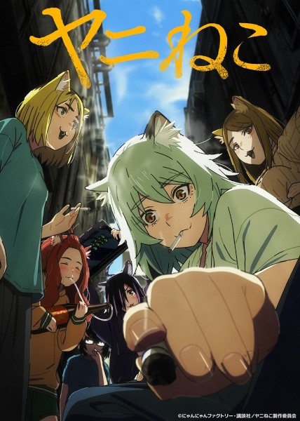 Chainsmoker Cat (Yani Neko)