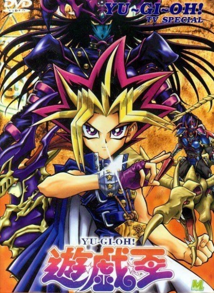 cover-yu-gi-oh-1-duel-monsters