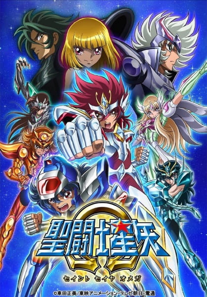cover-saint-seiya-omega
