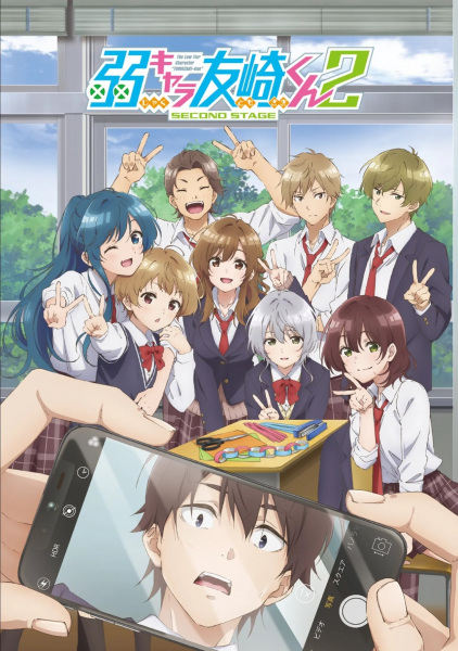 Jaku-Chara Tomozaki-kun S2