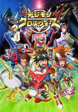 Digimon Xros Wars S1