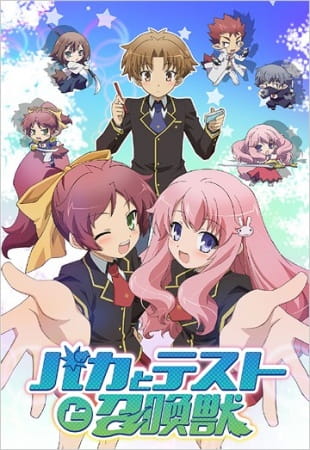 Baka to Test to Shoukanjuu S1