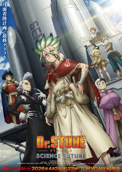 Dr. STONE Season 4 : Science Future