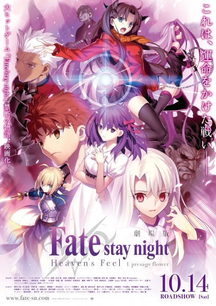 cover-fatestay-night-movie-heavens-feel-1-presage-flower