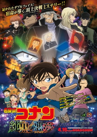 cover-detective-conan-movie-20-the-darkest-nightmare
