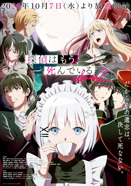 Poster Tantei wa Mou, Shindeiru S2