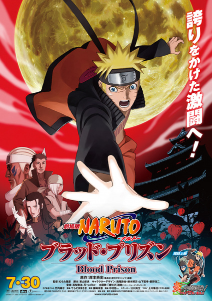 cover-naruto-shippuden-the-movie-5-blood-prison