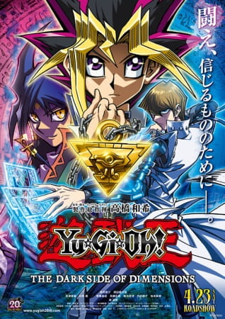 cover-yu-gi-oh-movie-the-dark-side-of-dimensions