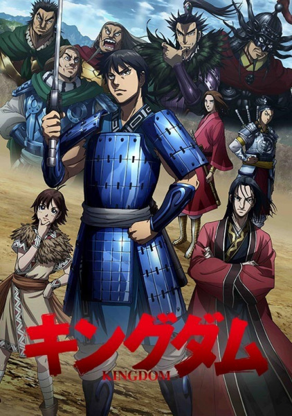 cover-kingdom-s3