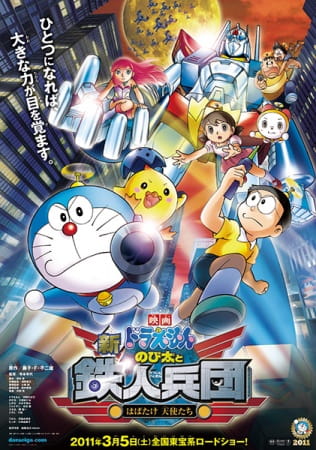 cover-doraemon-movie-31-nobita-and-the-steel-troops-the-new-age