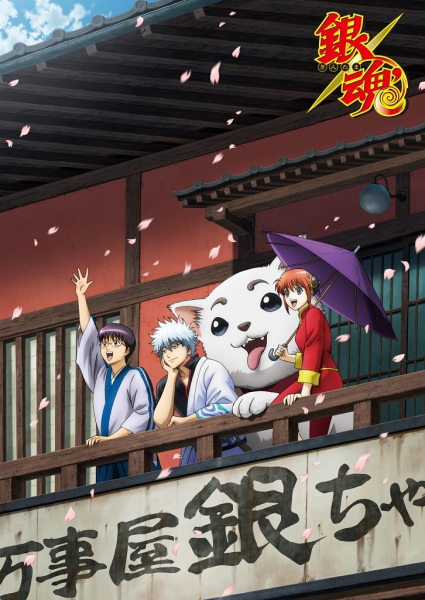 cover-gintama-s3-enchousen