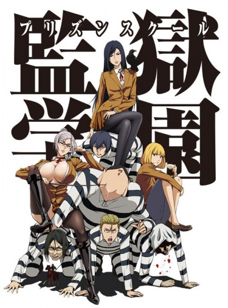 cover-prison-school