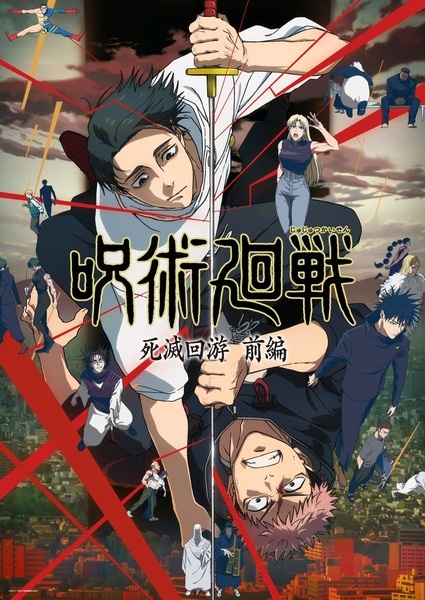 cover-jujutsu-kaisen-s3-the-culling-game