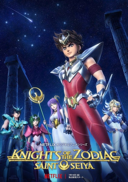 cover-saint-seiya-knights-of-the-zodiac-2019