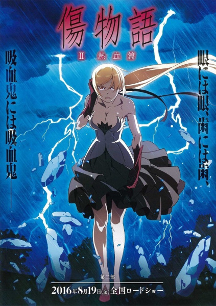 cover-s0-kizumonogatari-2-hot-blooded