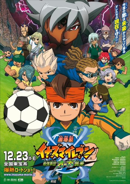 cover-inazuma-eleven-movie-saikyou-gundan-ogre-shuurai