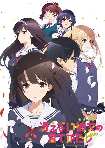 Saenai Heroine no Sodatekata S2
