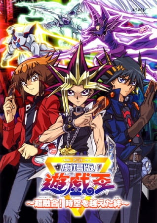 cover-yu-gi-oh-3d-movie-bonds-beyond-time